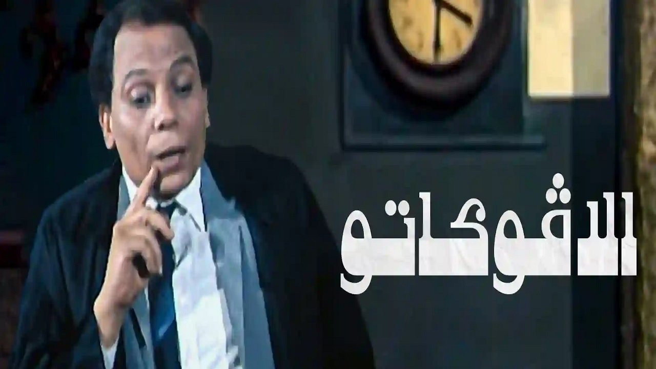 The Lawyer
