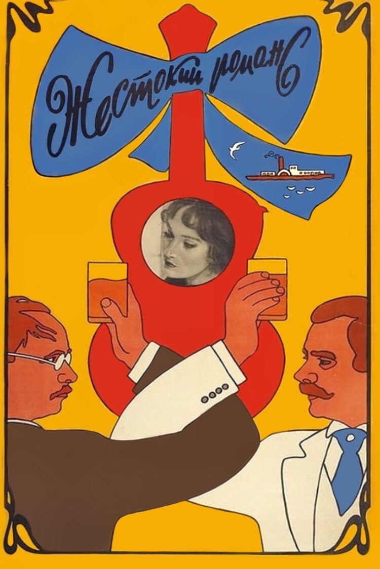 A Cruel Romance poster