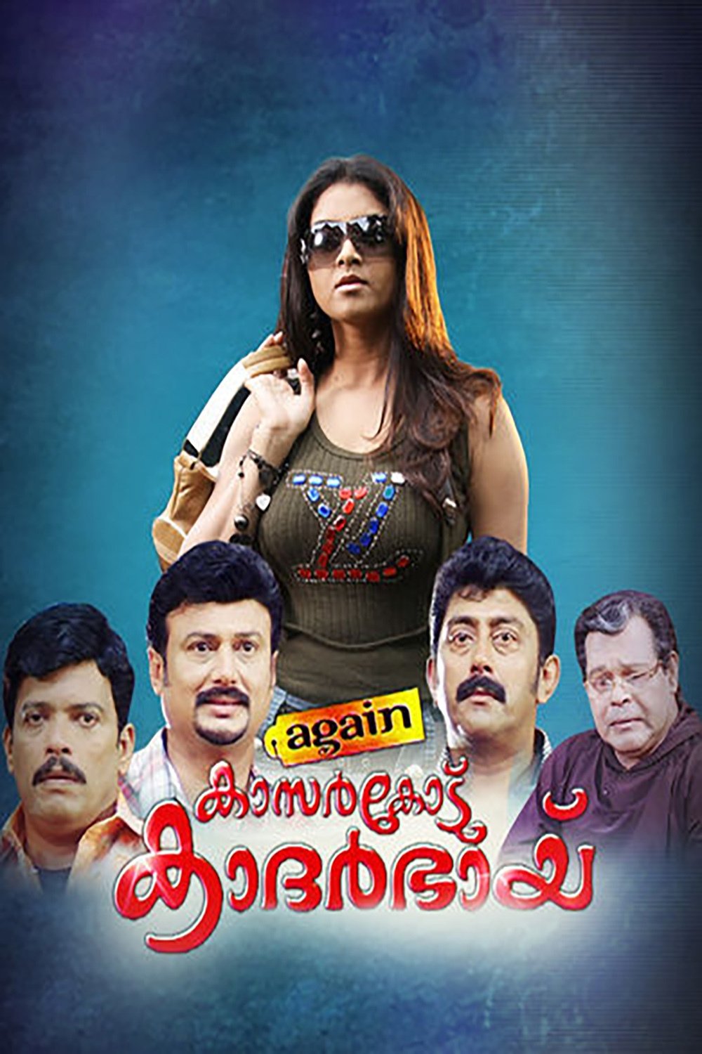 Again Kasarkode Khaderbai poster