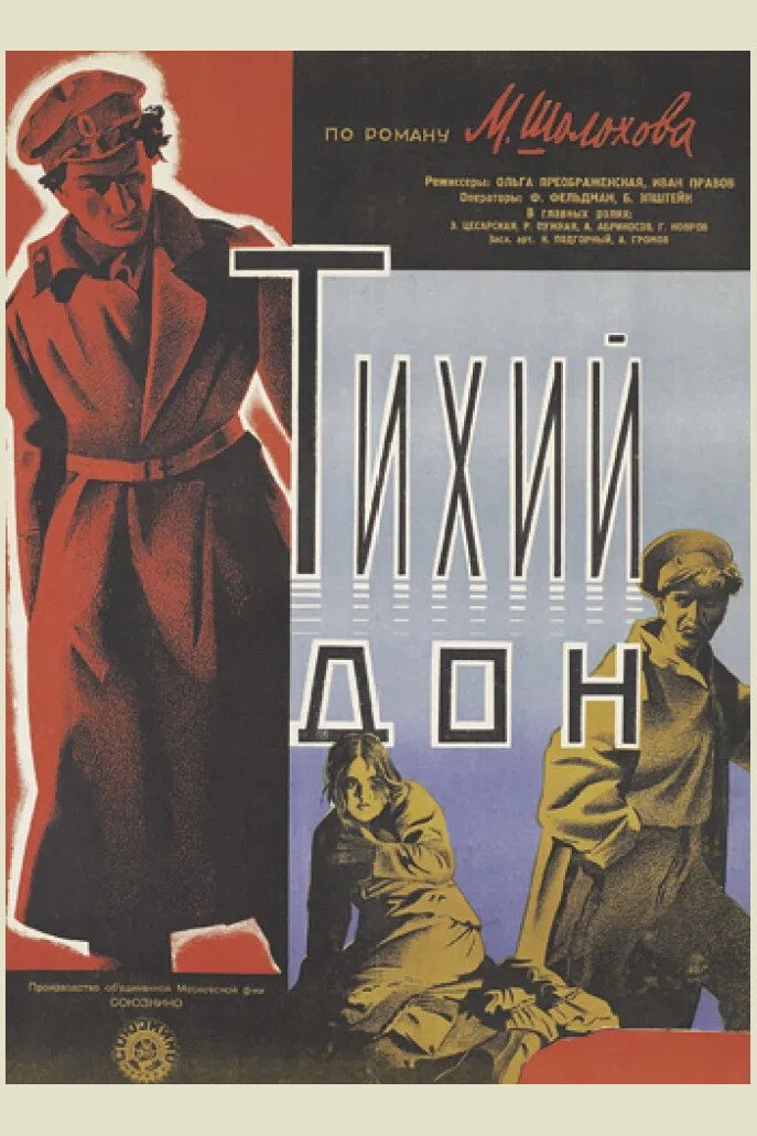 And Quiet Flows the Don poster