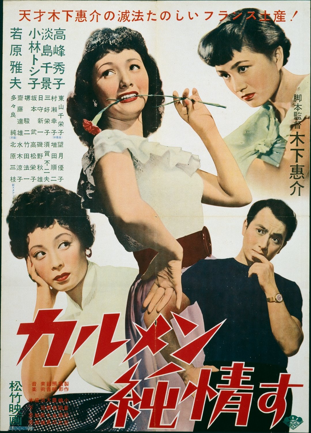 Carmen's Innocent Love poster