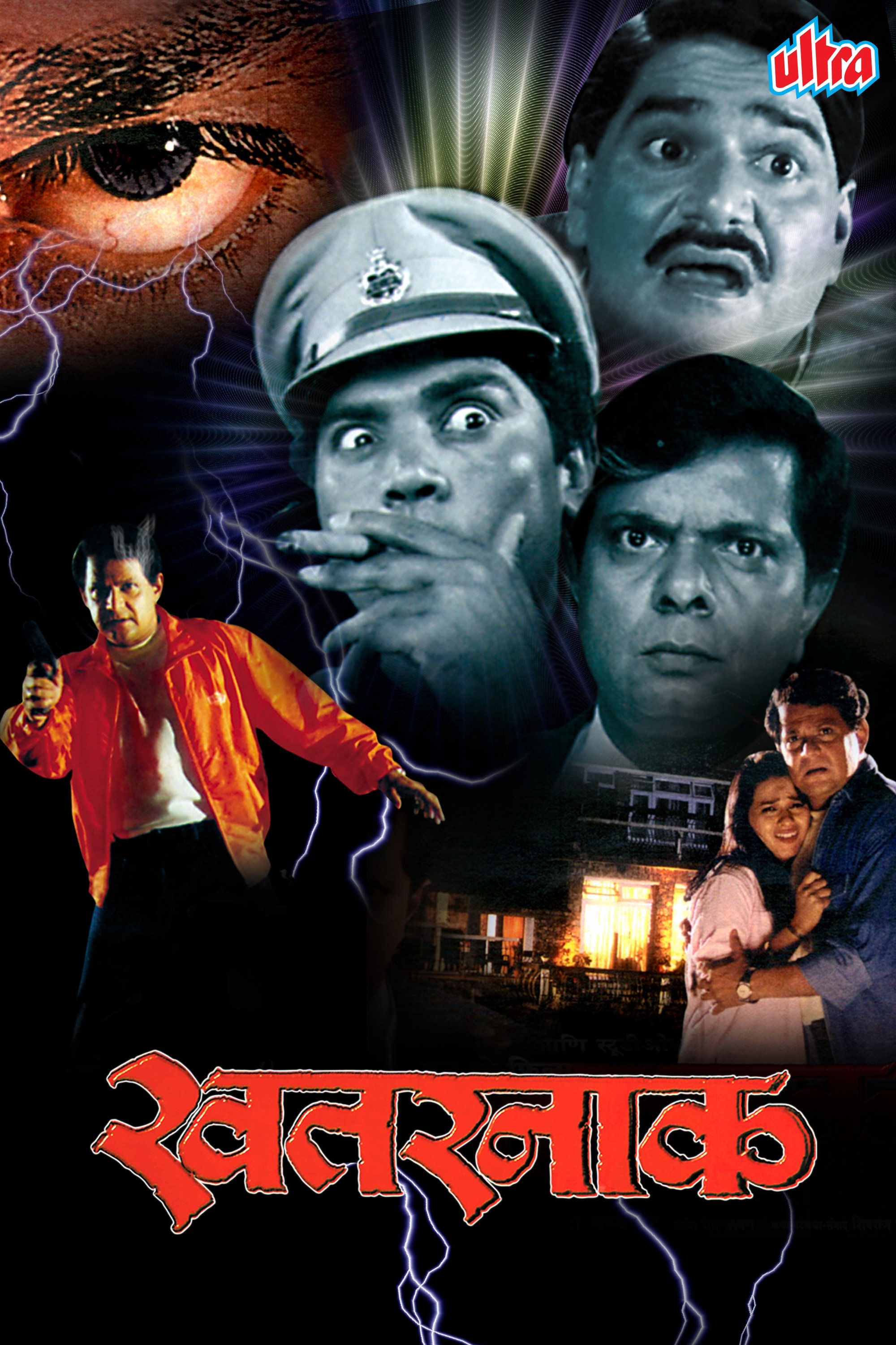 Dangerous poster