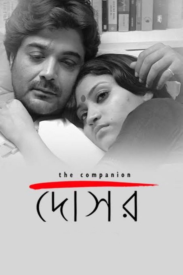 Dosar poster
