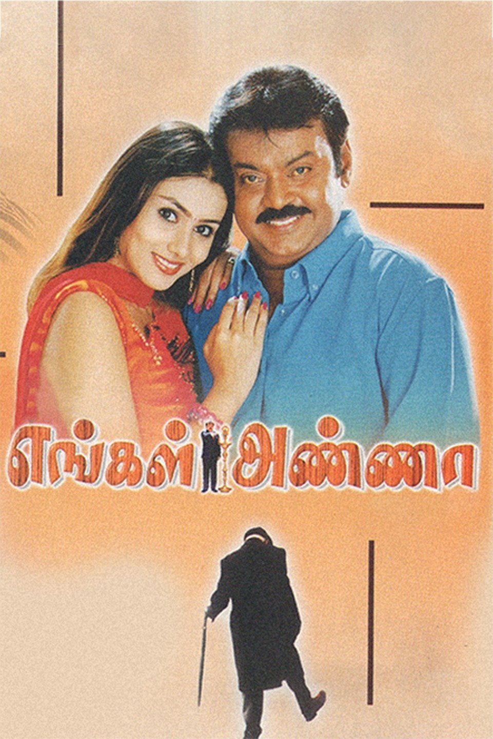 Engal Anna poster