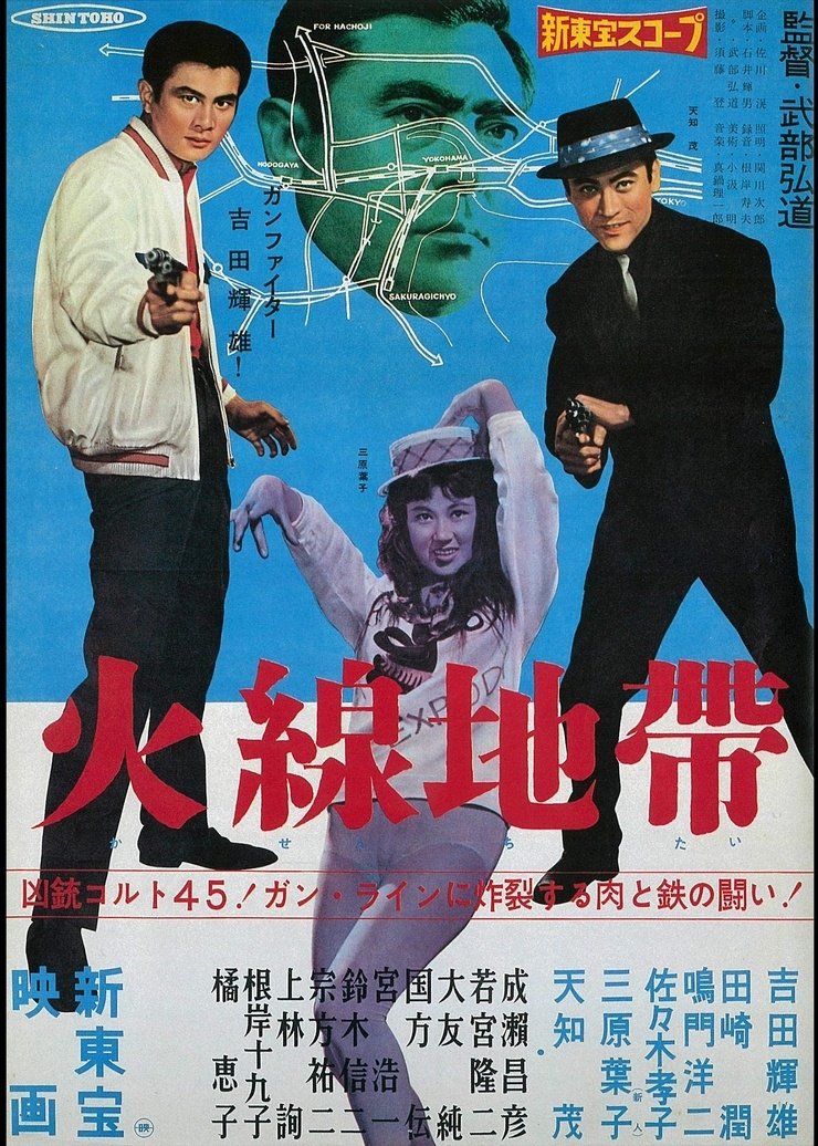 Fire Line poster
