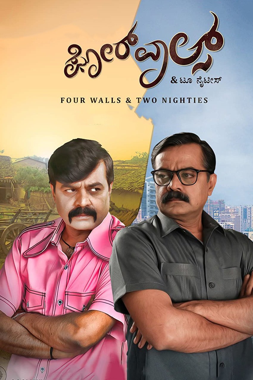 Fourwalls poster