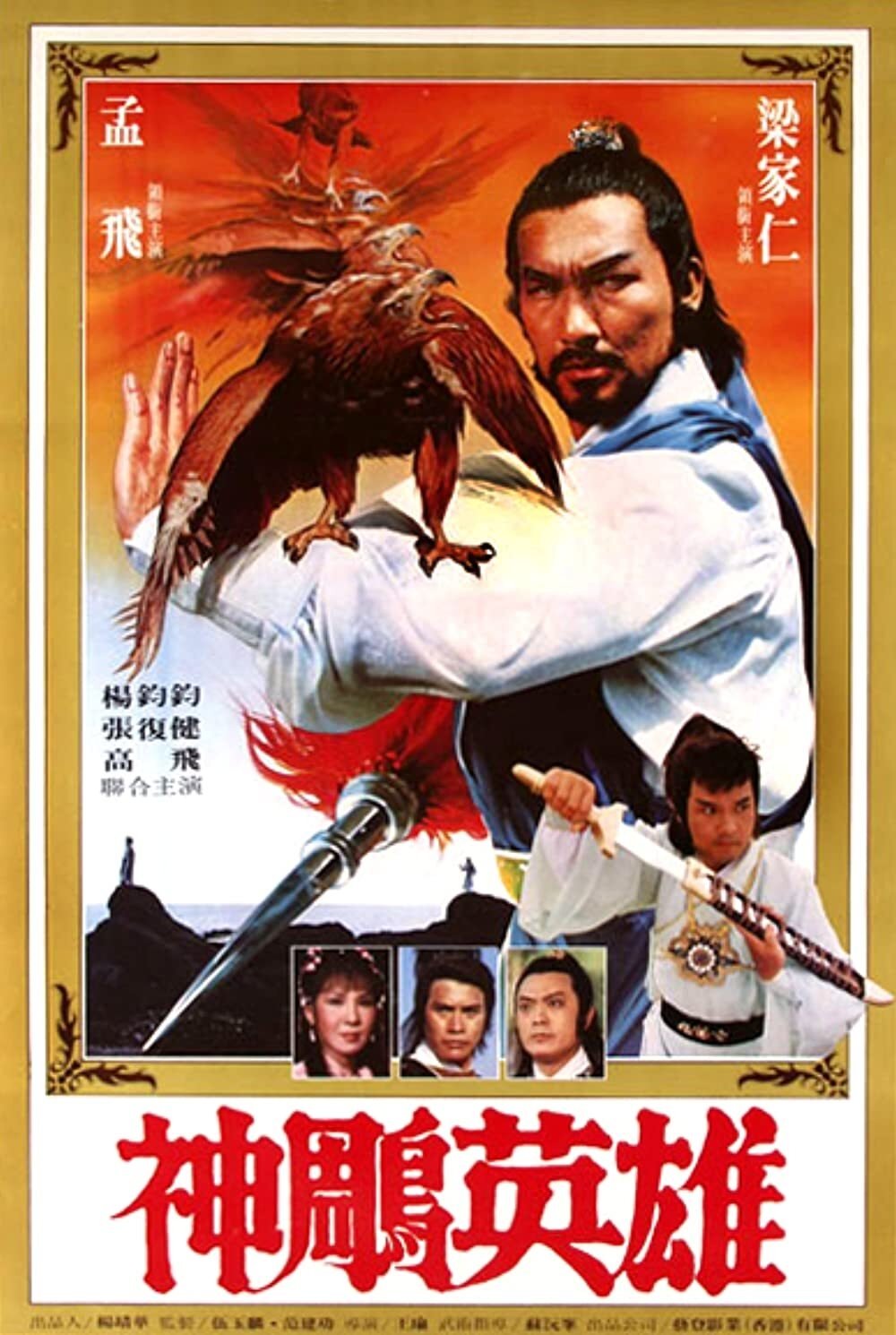 Great Massacre poster