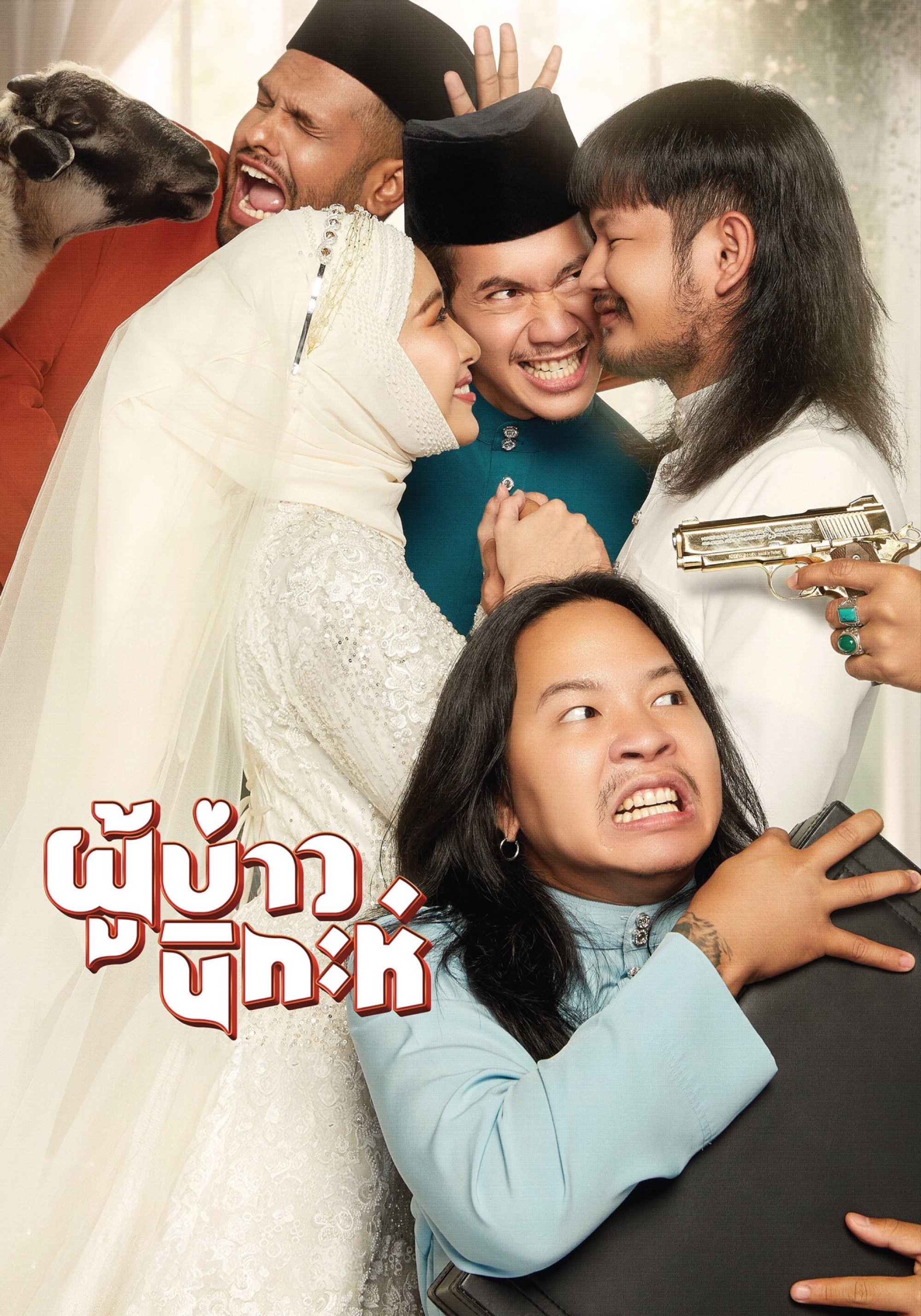 Isan Nikah poster
