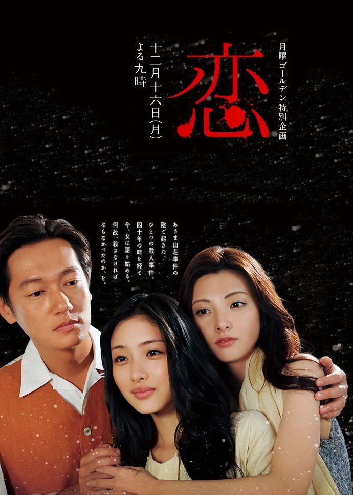 Koi poster