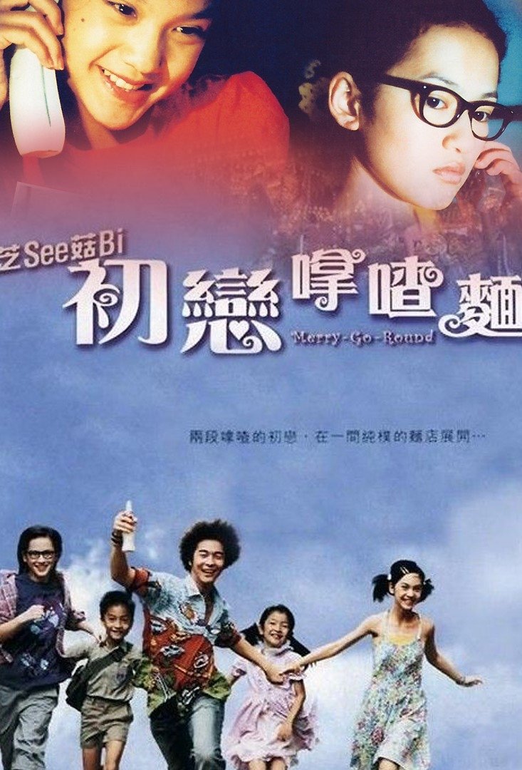 Merry-Go-Round poster
