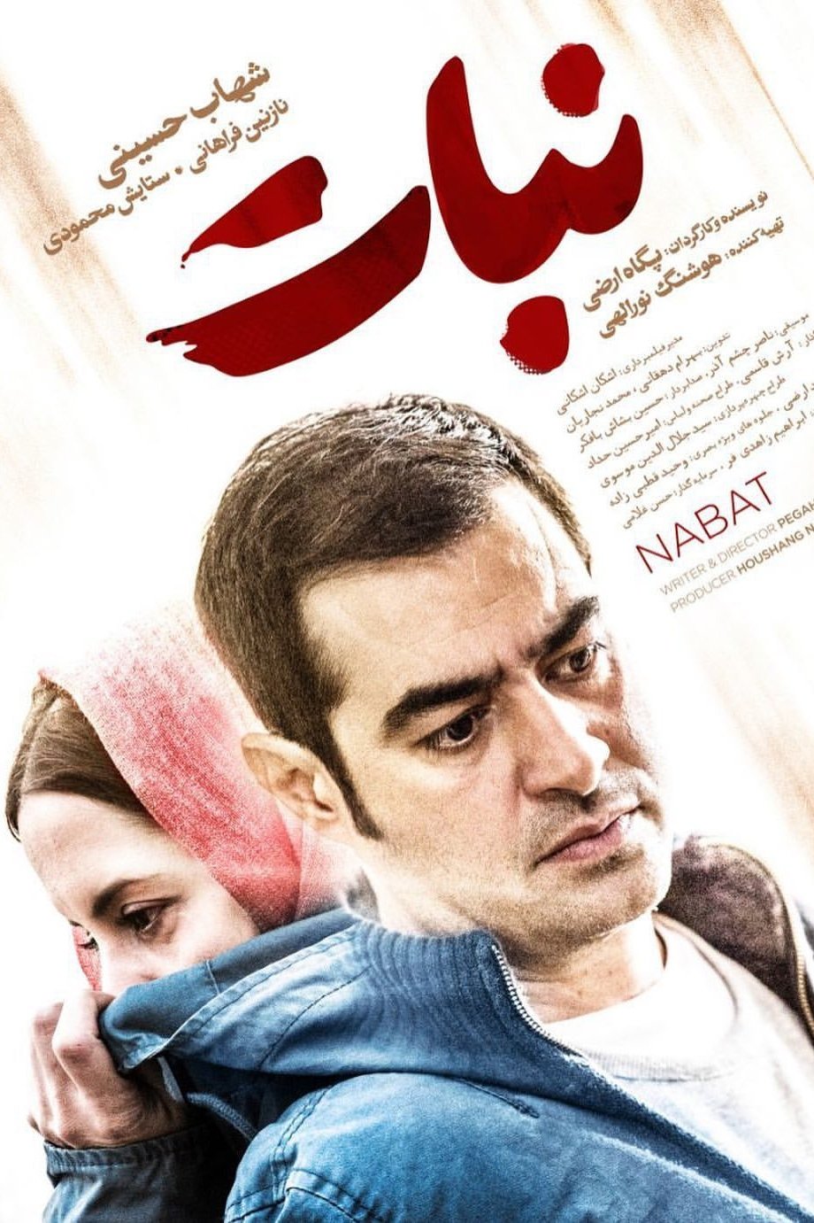 Nabat poster