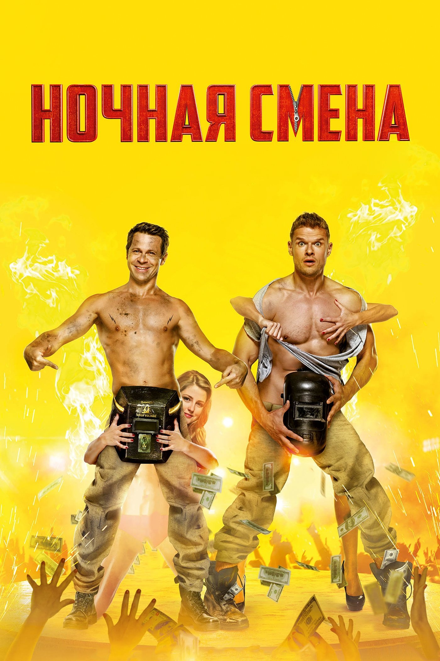 Night Shift poster