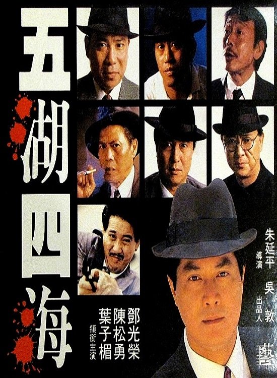Requital poster