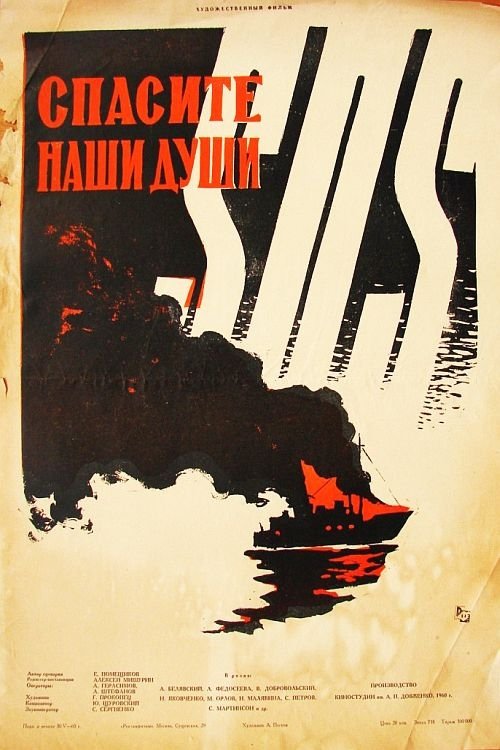 Save Our Souls poster