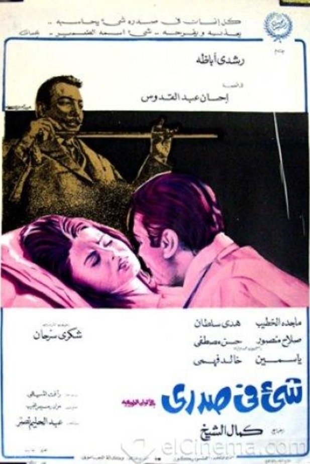 Something in my Chest poster