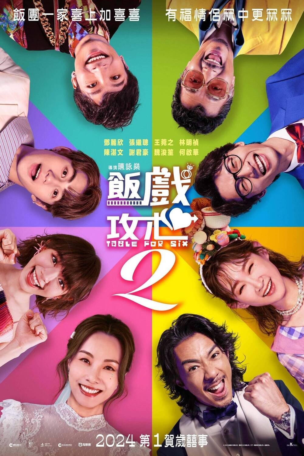 Table for Six 2 poster