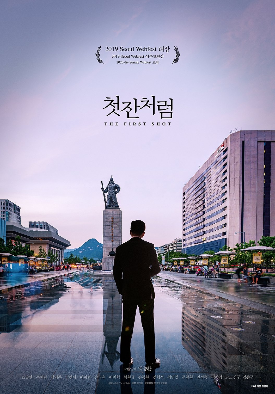 The First Shot poster