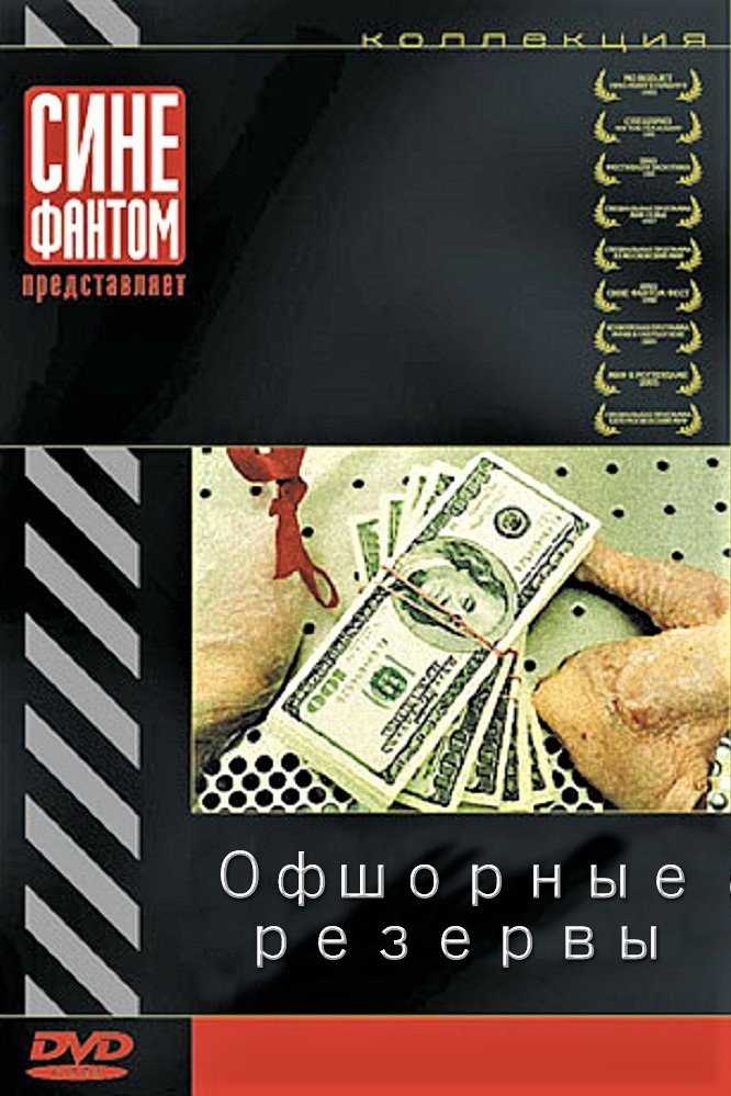 The Offshore Reserves poster