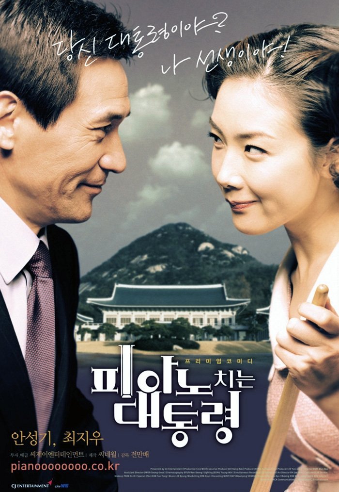 The Romantic President poster