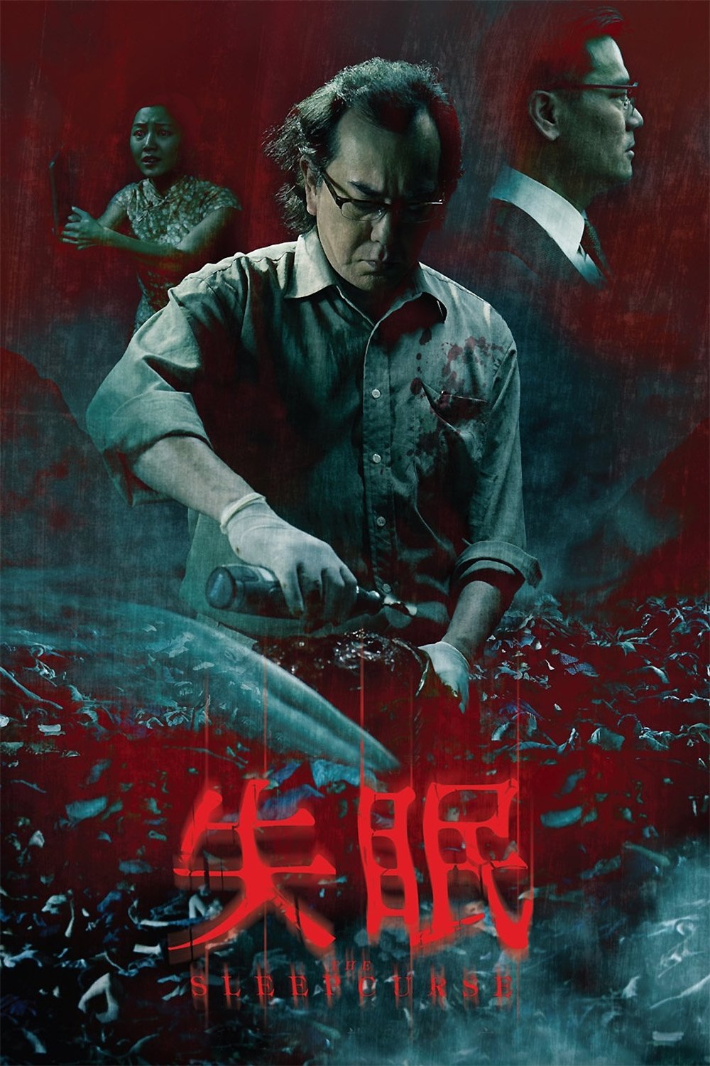 The Sleep Curse poster