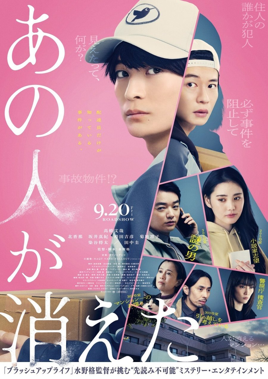 WHO'S GONE poster